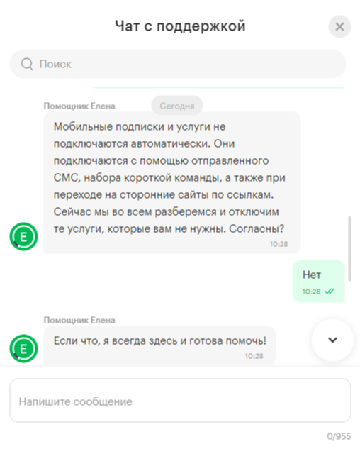 Опять МЕГАФНО само подключает