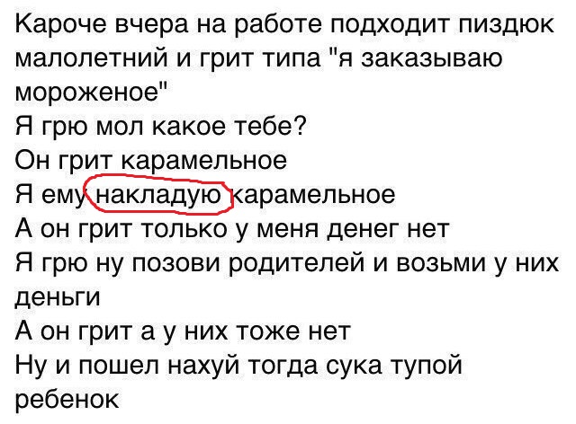 Дегрономикон 9