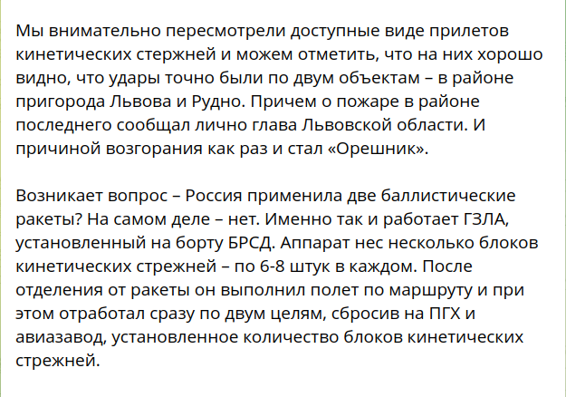 Удар «Орешником» вывел из строя Львовский государственный авиационно-ремонтный завод, на котором обсуживали самолеты F-16 — МО РФ