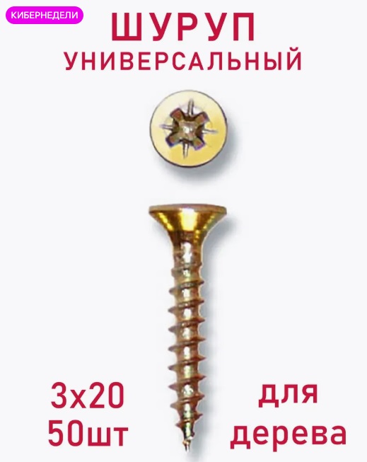 Если есть тарелочницы, то должны быть "шурупники"