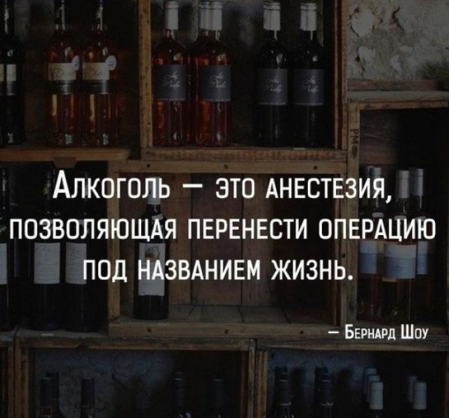 Пятничные алкобояны