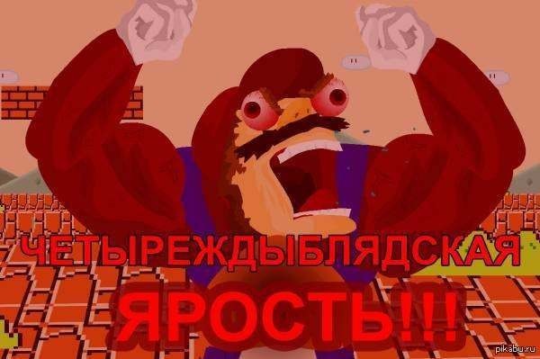 Ебическая ярость -  промежуточный финал