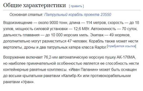 Боевой ледокол "Иван Папанин" вышел в Баренцево море для отработки учебных задач