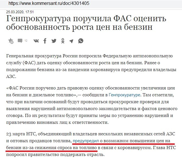 Трамп потребовал немедленно снизить цены на бензин