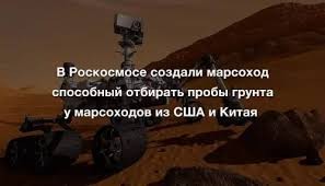Немного Марса вам в ленту