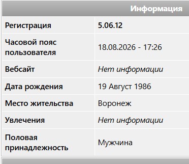 Остался один