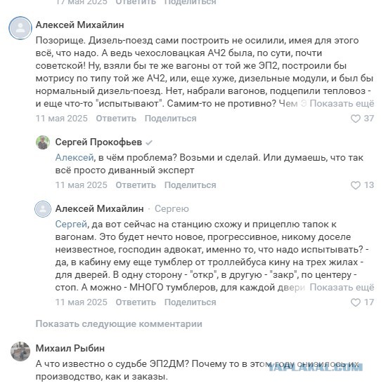 Дизель-поезд ДП2Д - Тяни- Толкай