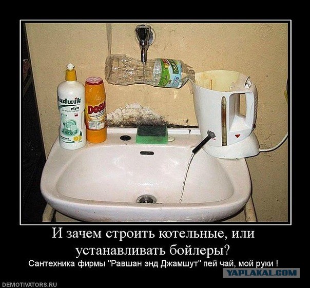 Я все починил