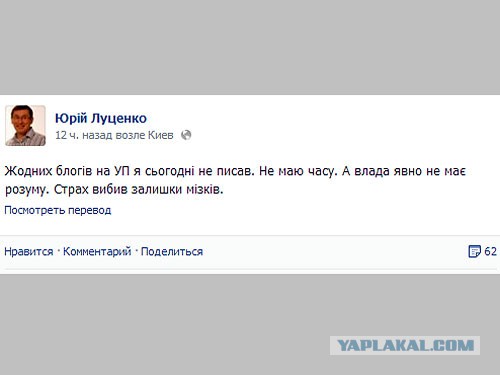 Майдан 2013, Киев