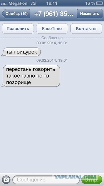 Позорище сборной России
