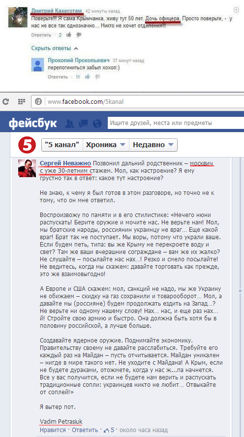 Присоединении юго-востока Украины к РФ.