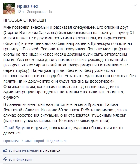 Украинец Вася жалуется