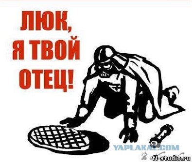 Реинкарнации канализационного люка.