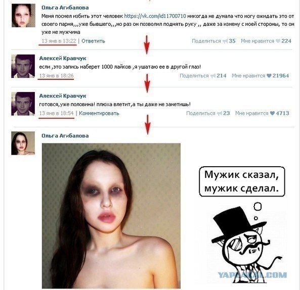 О да! Он просто "низкий" человек