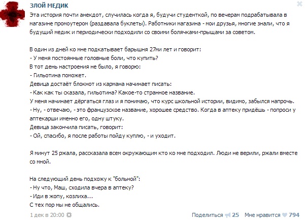 Истории от врачей 8