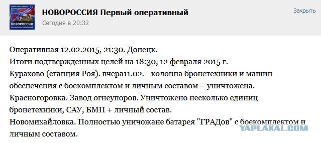 Перемирие кончилось, едва начавшись., часть 3
