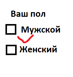 Не спалитесь на тесте...