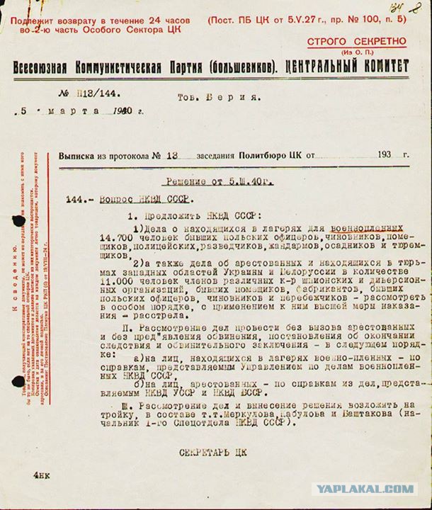 5 марта 1953 года умер Иосиф Виссарионович Сталин