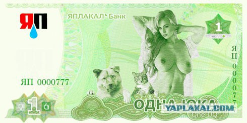 Святое ЯПа