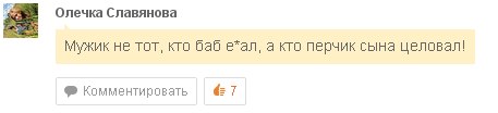 Мракобесие в скринах 3.