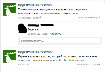 Смешные комментарии из социальных сетей