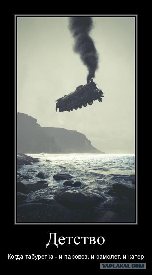 Воспоминания детства