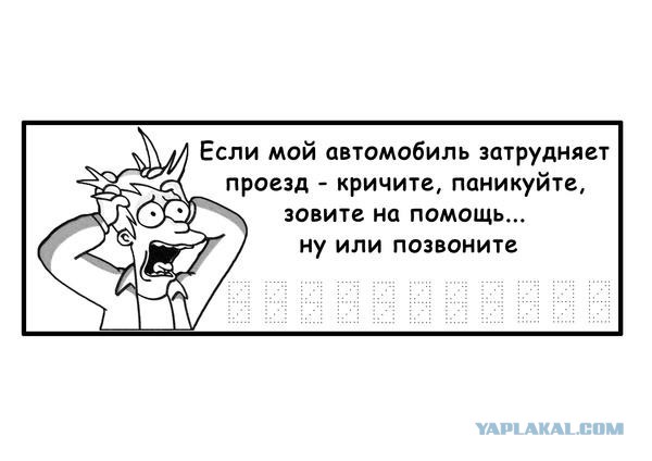 Открытки, с номером телефона в машину.