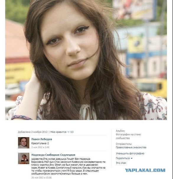 Как надо знакомиться