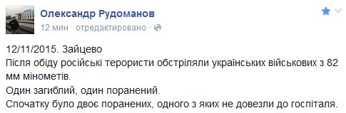 Перемирие кончилось, едва начавшись. Часть 15