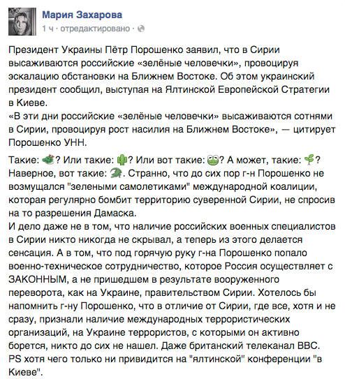 Мария Захарова. Биография