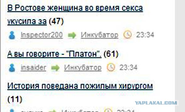 В Ростове женщина во время секса укусила зa ...