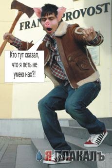 Фотожаба: Дима Билан