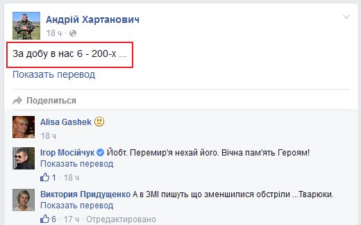 Перемирие кончилось, едва начавшись. Часть 16