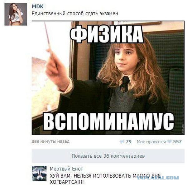 Смешные комментарии из социальных сетей 27.05.2016