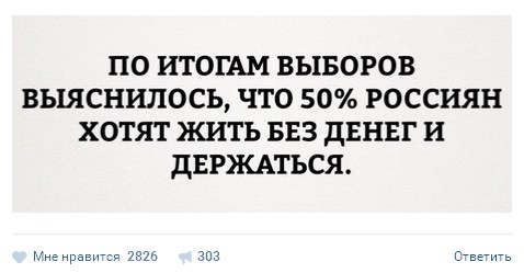 Даже нет слов! "Россияне поддержали налог на тунеядство: все "за" и "против"!"