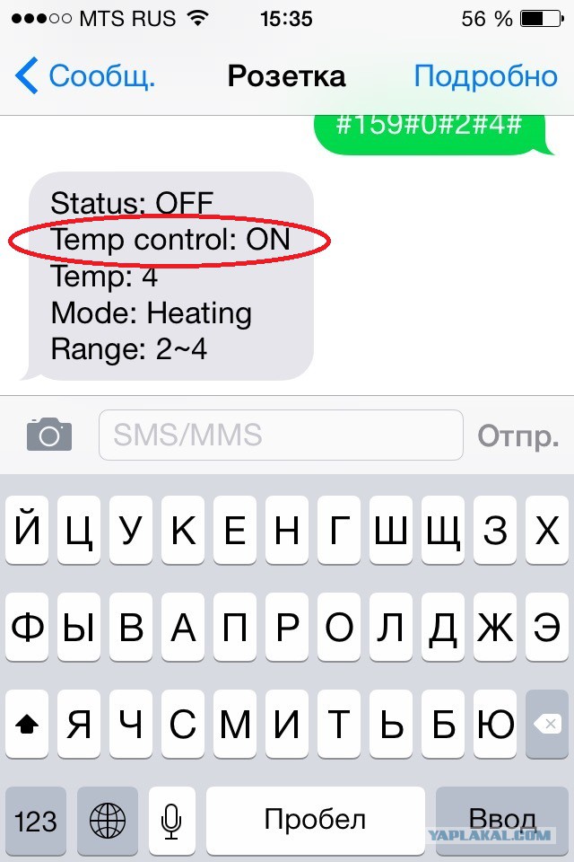 Как я делал удаленное управление теплом в гараже