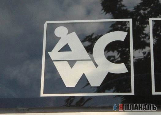 Туалет с подвохом (2 фото)