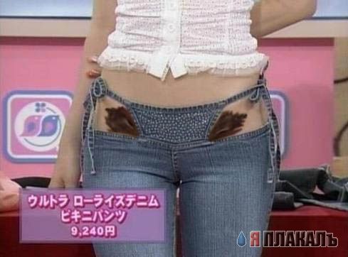 Новые модные джинсы из Японии (4 фото)