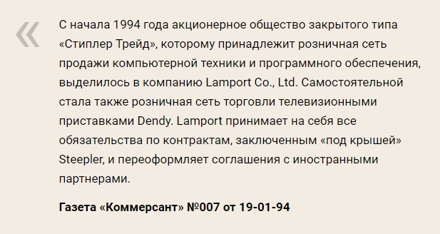 Эпоха Dendy: как появились консоли в России