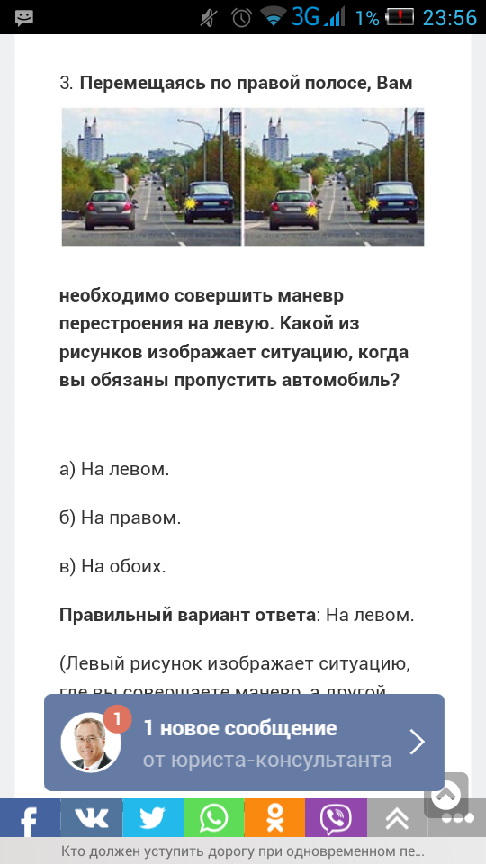 Очередная задачка по ПДД.