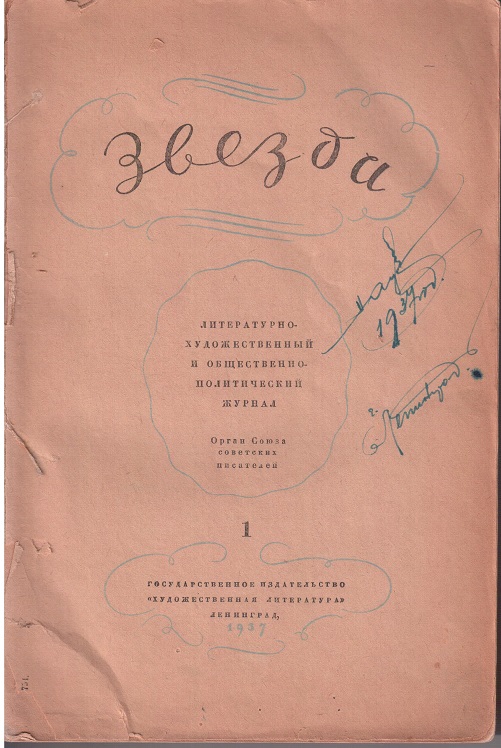Неизвестный Пушкин. Картёжник, любитель женщин и дуэлянт