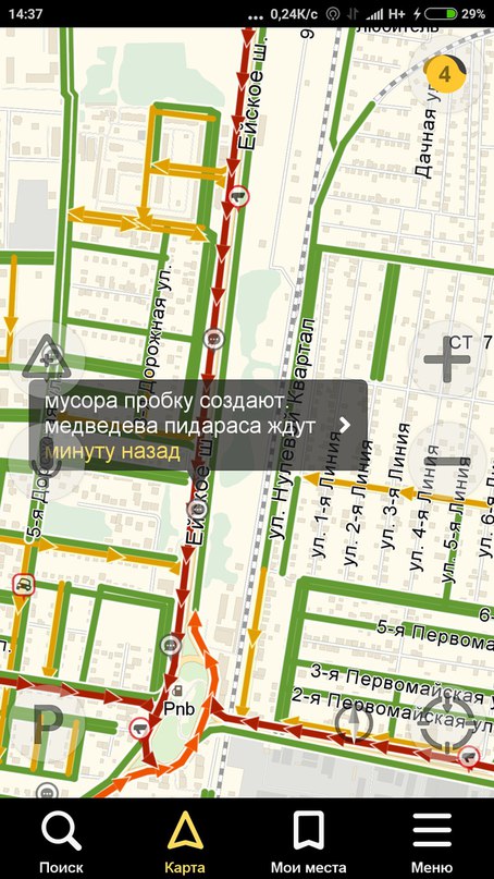 По Краснодару гуляет Медведев.