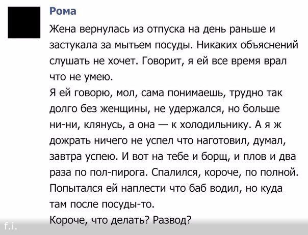 Вот уехала жена....