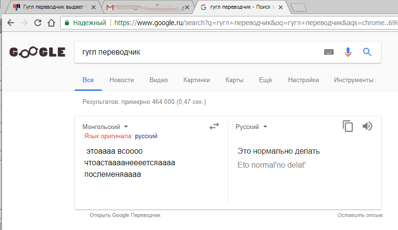 Перевод слова гугл