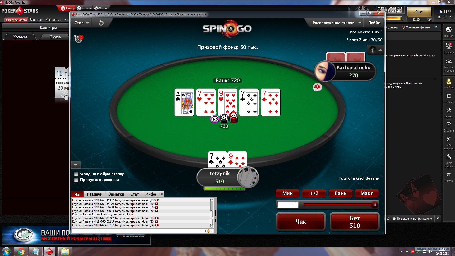 сайт казино покерстарс