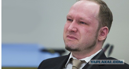 Андерс Брейвик выиграл у Норвегии суд против бесчеловечных условий содержания его в заключении