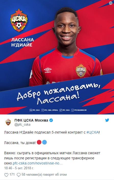 РПЛ 2018-2019(часть 3)