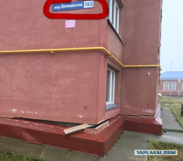 На Ямале жилую многоэжтажу, сошедшую с фундамента, поддерживают деревянные палки