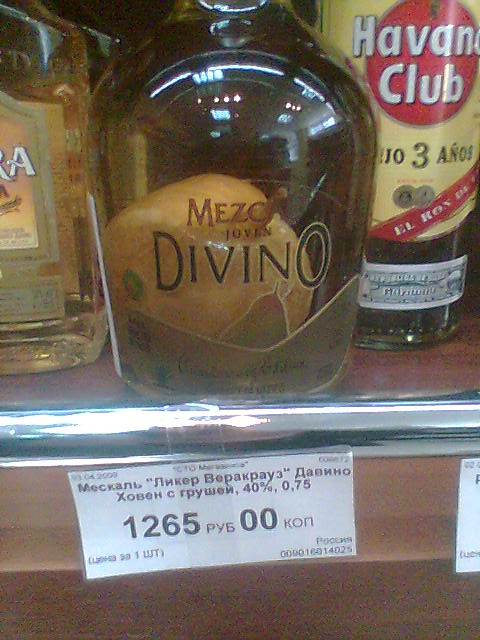 Ликёр с грушей (3 фото)