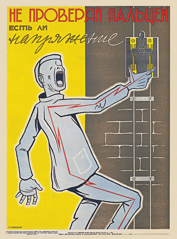 Познавательная электрика в картинках